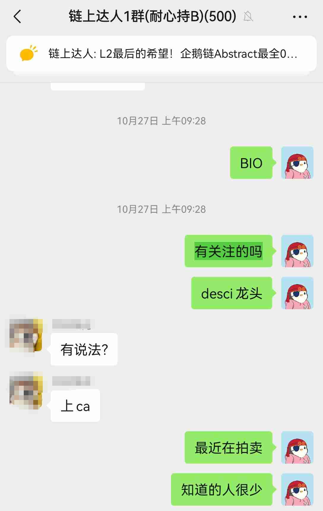 一念之差错过大机会,复盘BIO踏空血泪史